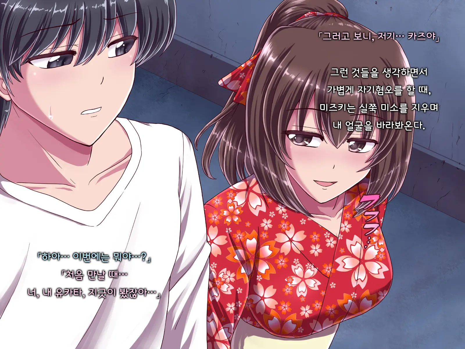 Ore Ni Hajimete Kanojo Ga Dekita Node, Osananajimi De Sex No Renshuu O Shiteoku Koto Ni Suru.